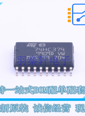 触发器 M74HC374RM13TR SOIC-20- ST 全新原装正品