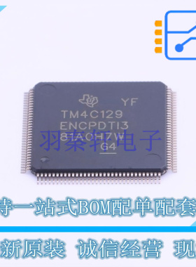 单片机(MCU/MPU/SOC) TM4C129ENCPDTI3 TQFP-128 TI 全新原装正品