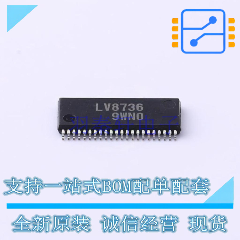 电机驱动芯片 LV8736V-TLM-H SSOP-44-5.6mm ON 全新原装正品