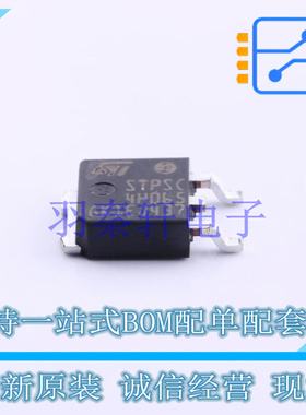 肖特基二极管 STPSC4H065B-TR TO-252-2(DPAK) ST 全新原装进口