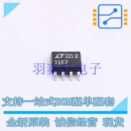 仪表放大器 LT1167CS8#TRPBF SOIC-8 ADI 全新原装进口