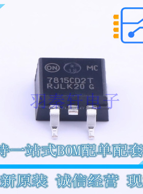 线性稳压器(LDO) MC7815CD2TR4G TO-263 ON 全新原装正品