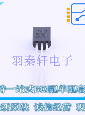 场效应管(MOSFET) VP0109N3-G TO-92-3 全新原装正品