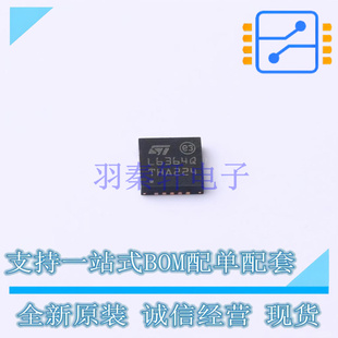 其他接口 L6364Q QFN-20 ST 全新原装正品