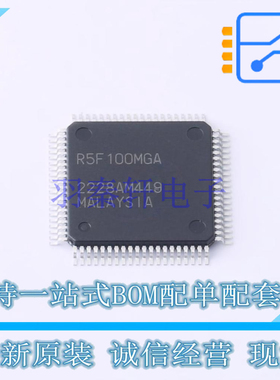 单片机(MCU/MPU/SOC) R5F100MGAFA#10 PQFP-80 RENESAS 全新原装