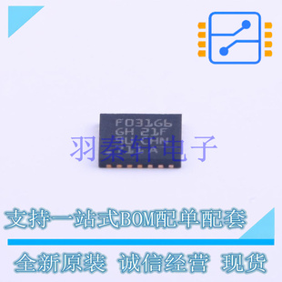 单片机(MCU/MPU/SOC) STM32F031G6U6 UFQFPN-28(4x4) ST 全新原装