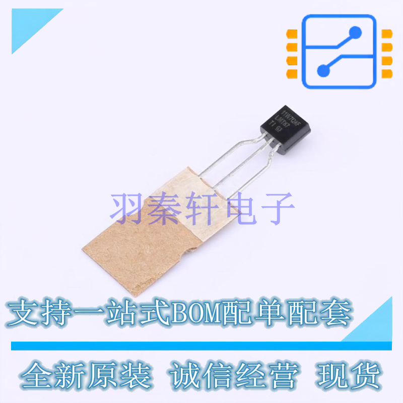 温度传感器 LMT87LPM TO-92 TI 全新原装正品