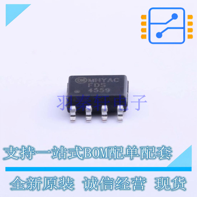 场效应管(MOSFET) FDS4559 SO-8 ON 全新原装正品