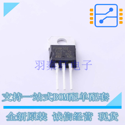 场效应管(MOSFET) STP14NK50Z TO-220 ST 全新原装正品