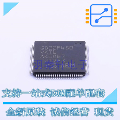 单片机(MCU/MPU/SOC) GD32F450VKT6 LQFP-100 GD 全新原装正品