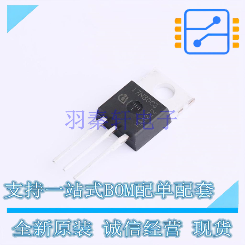 场效应管(MOSFET) SPP17N80C3XKSA1 TO-220-3 全新原装正品