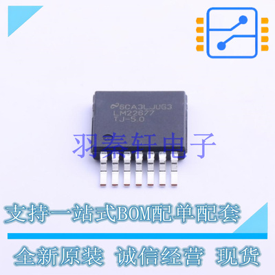 DC-DC电源芯片 LM22677TJE-5.0/NOPB TO-263-7 TI 全新原装进口
