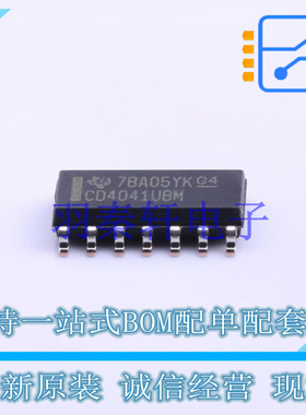 缓冲器/驱动器/收发器 CD4041UBM96 SOIC-14 TI 全新原装进口