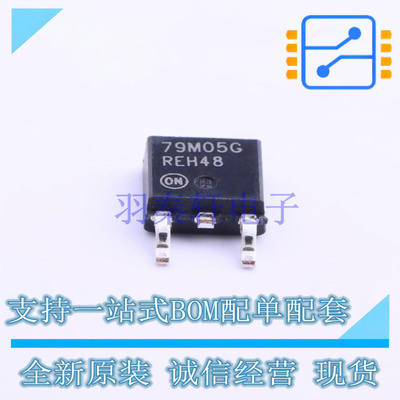 线性稳压器(LDO) MC79M05CDTRKG TO-252-2(DPAK) ON 全新原装正品