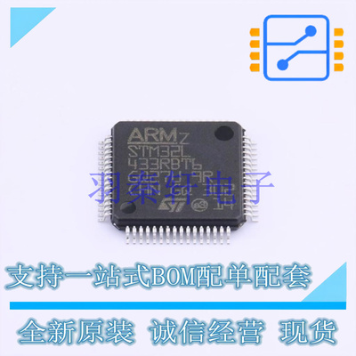 单片机(MCU/MPU/SOC) STM32L433RBT6 LQFP-64(10x10) ST 全新原装