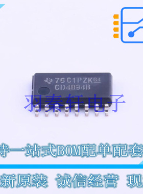 移位寄存器 CD4094BNSR SOIC-16 TI 全新原装进口