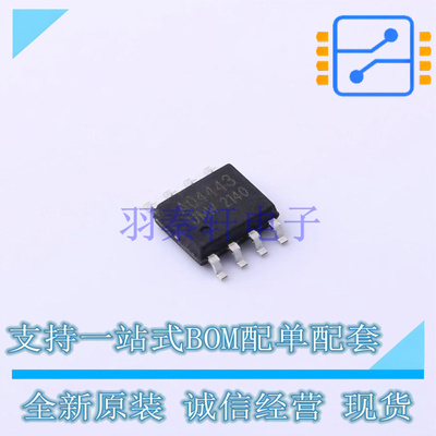 场效应管(MOSFET) AO4443 SOP-8 UMW 全新原装正品