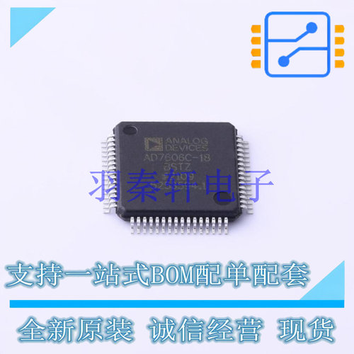 模数转换芯片ADC AD7606C-18BSTZ LQFP-64 ADI 全新原装进口