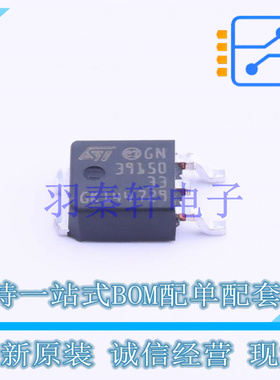 线性稳压器(LDO) LD39150DT33-R TO-252-2(DPAK) ST 全新原装进口