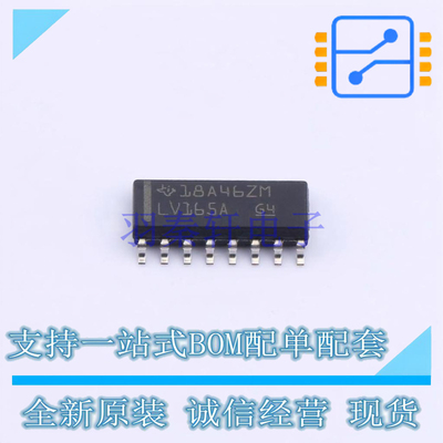 移位寄存器 SN74LV165AD SOIC-16 TI 全新原装正品