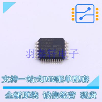 单片机(MCU/MPU/SOC) STM32F100C6T6B LQFP-48(7x7) ST 全新原装
