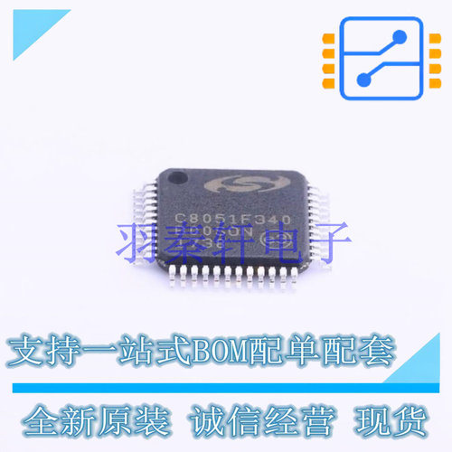 单片机(MCU/MPU/SOC) C8051F340-GQR TQFP-48 全新进口