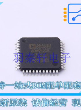 其他接口 ADW71205WSTZ-RL LQFP-44 ADI 全新原装正品
