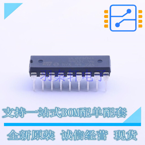 达林顿晶体管阵列 ULQ2804A DIP-18 ST 全新原装正品
