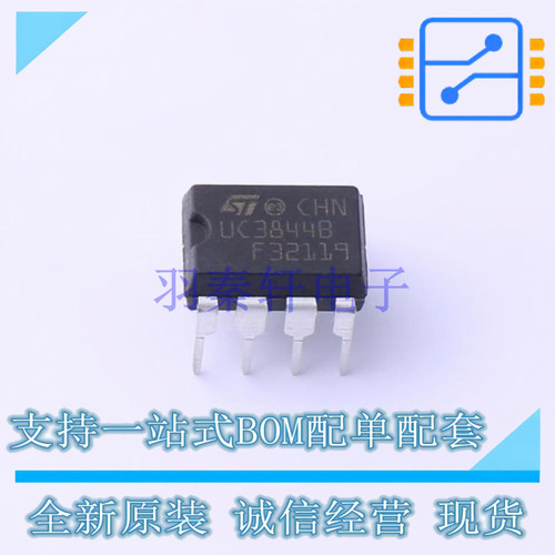 DC-DC控制芯片 UC3844BN MiniDIP-8 ST 全新原装正品