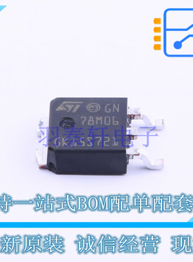 线性稳压器(LDO) L78M06CDT-TR TO-252-2(DPAK) ST 全新原装正品