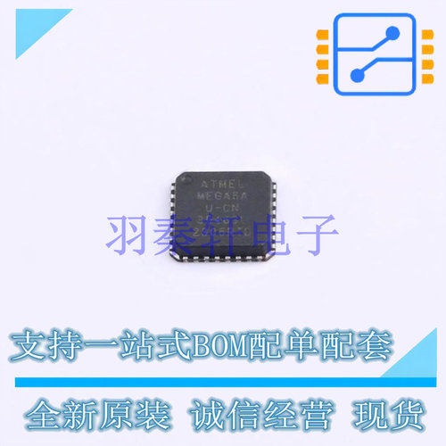 单片机(MCU/MPU/SOC) ATMEGA8A-MU VQFN-32 MIC 全新原装进口