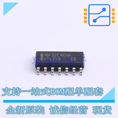 RS-485/RS-422芯片 SN65HVD1793DR SOIC-14 TI 全新原装正品