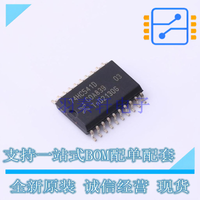 缓冲器/驱动器/收发器 74HC541D652 SO-20 Nexperia 全新原装正