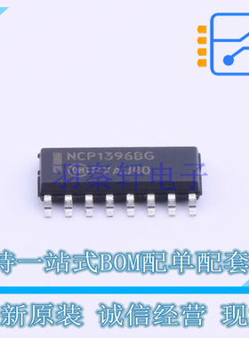 AC-DC控制器和稳压器 NCP1396BDR2G SOIC-16 ON 全新原装正品