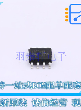 场效应管(MOSFET) IRF7343TR(UMW) SOP-8 UMW 全新原装正品