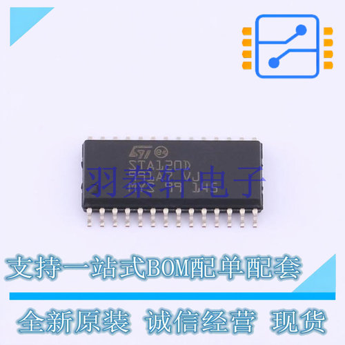 音频接口芯片 STA120DJ13TR SO-28 ST 全新原装进口