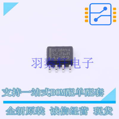 DC-DC控制芯片 UC3844AD8TR SOIC-8 TI 全新原装进口
