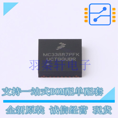 电机驱动芯片 MC33887PFK - 全新原装进口