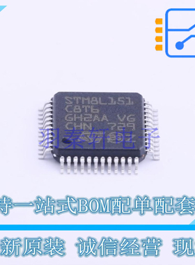 单片机(MCU/MPU/SOC) STM8L151C8T6 LQFP-48 ST 全新原装正品