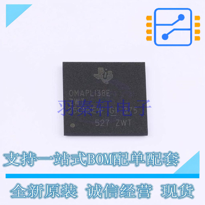 单片机(MCU/MPU/SOC) OMAPL138EZWT3 BGA-361 TI 全新原装正品