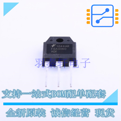 IGBT管/模块 FGA3060ADF TO-3PN ON 全新原装正品