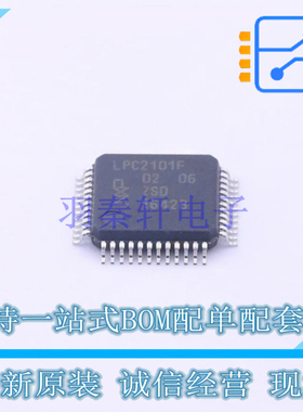 单片机(MCU/MPU/SOC) LPC2101FBD48151 LQFP-48 NXP 全新原装正
