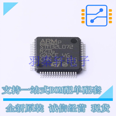 单片机(MCU/MPU/SOC) STM32L072RZT6 LQFP-64(10x10) ST 全新原装