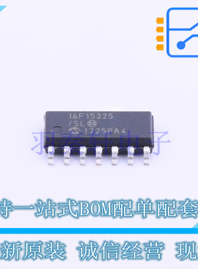 单片机(MCU/MPU/SOC) PIC16F15325-E/SL SOIC-14 全新原装正品