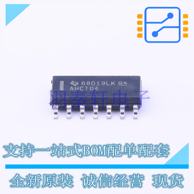 反相器 SN74AHCT04DR SOIC-14 TI 全新原装进口