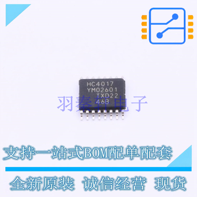 计数器/分频器 74HC4017PW118 TSSOP-16 Nexperia 全新原装正品