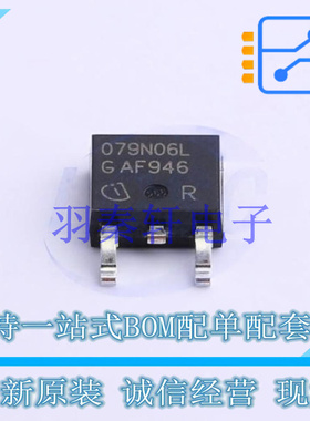 场效应管(MOSFET) IPD079N06L3G TO-252-3 全新原装进口