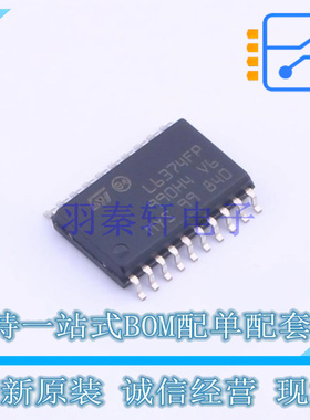 功率电子开关 L6374FP013TR SO-20- ST 全新原装正品