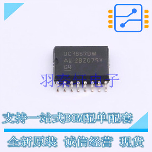 DC-DC控制芯片 UC3867DWTR SOIC-16 TI 全新原装进口