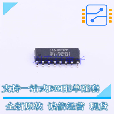 移位寄存器 74AHC595D,118 SOIC-16 Nexperia 全新原装正品